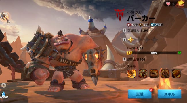 コールオブドラゴンズの戦闘